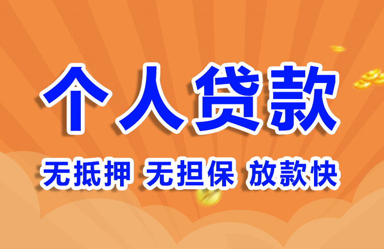 北京应急周转空放私借