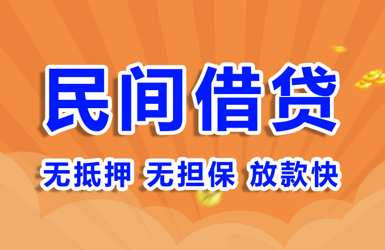 北京应急周转私人借钱